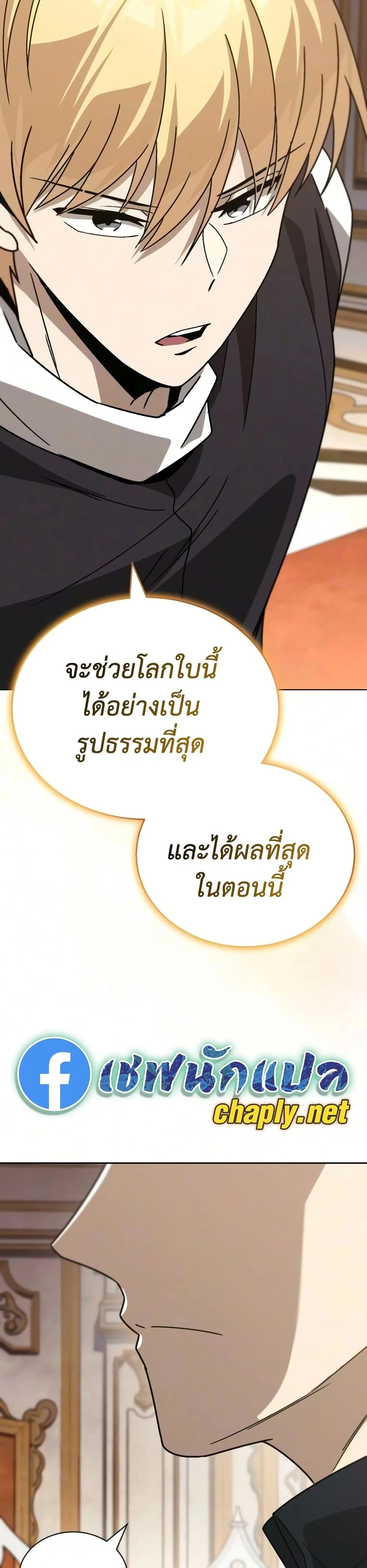 The Lazy Prince Becomes A Genius - เจ้าชายขี้เกียจกลายเป็นอัจฉริยะ - หน้า 8