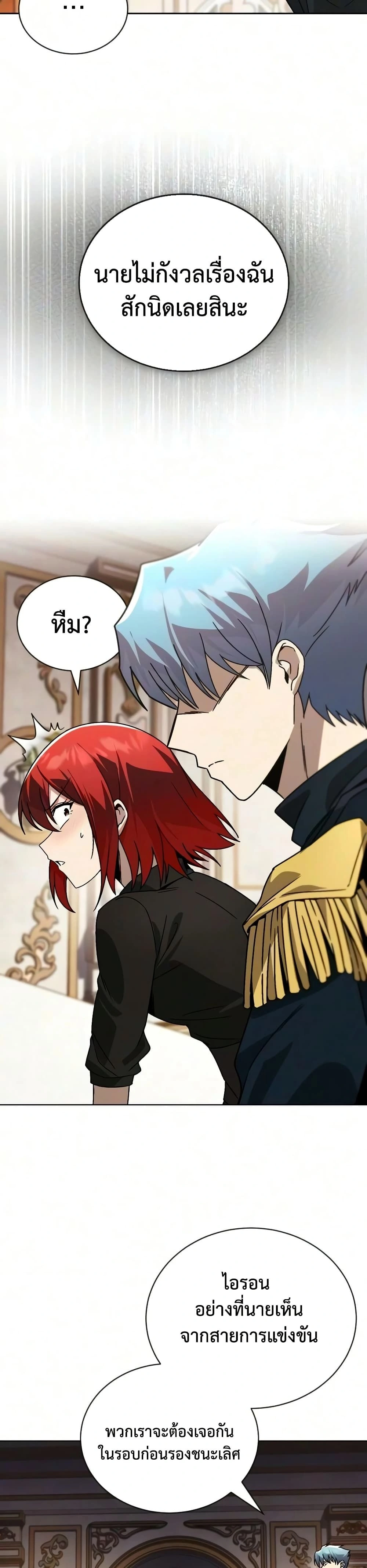 The Lazy Prince Becomes A Genius - เจ้าชายขี้เกียจกลายเป็นอัจฉริยะ - หน้า 9