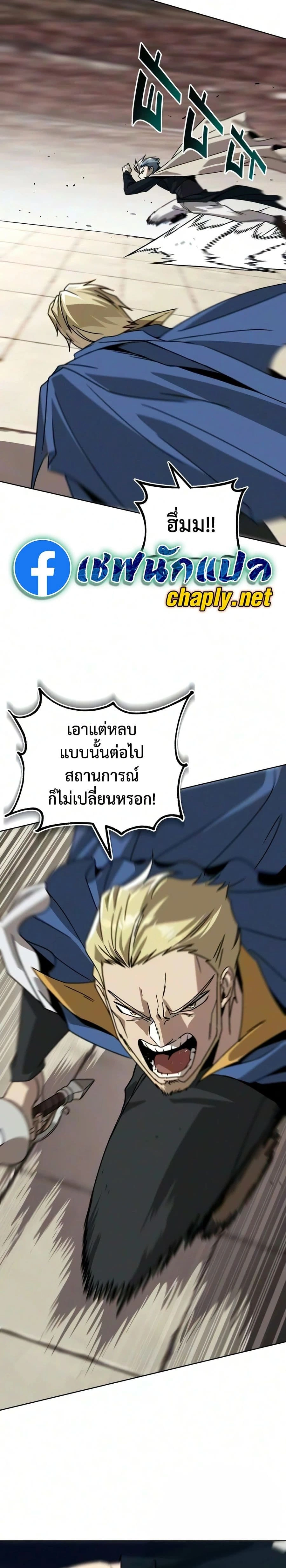 The Lazy Prince Becomes A Genius - เจ้าชายขี้เกียจกลายเป็นอัจฉริยะ - หน้า 12