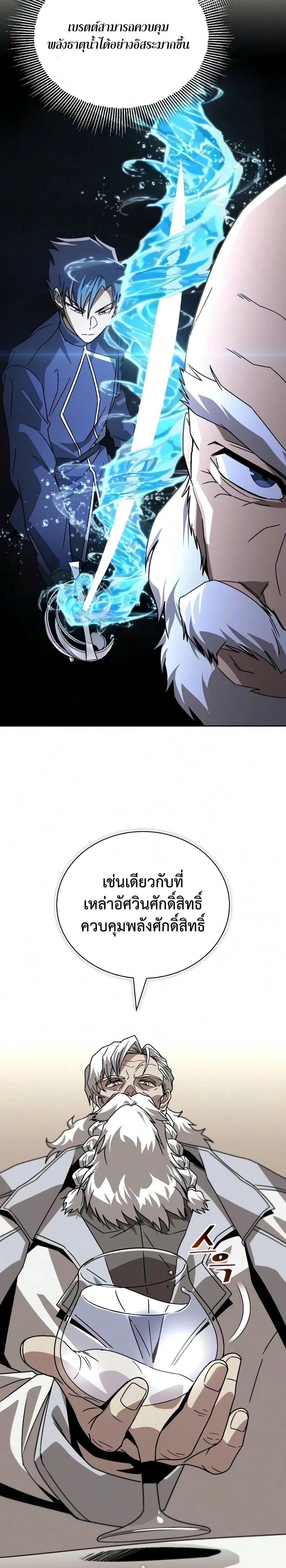 The Lazy Prince Becomes A Genius - เจ้าชายขี้เกียจกลายเป็นอัจฉริยะ - หน้า 22