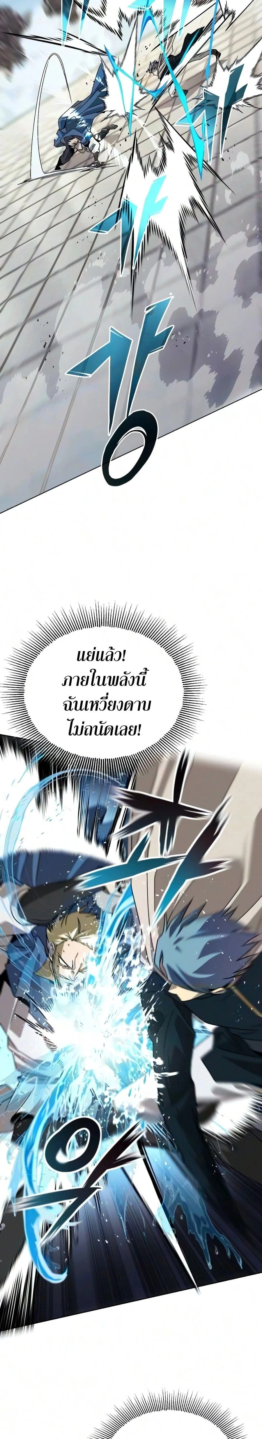 The Lazy Prince Becomes A Genius - เจ้าชายขี้เกียจกลายเป็นอัจฉริยะ - หน้า 24