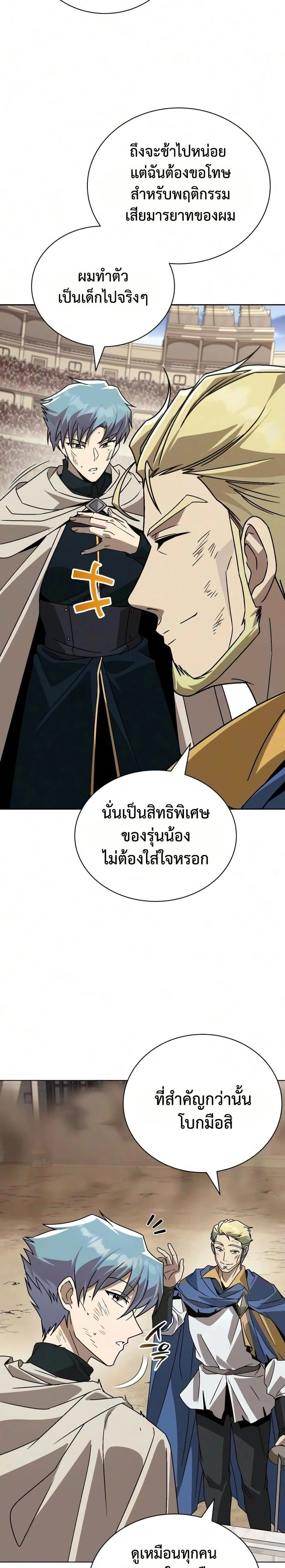 The Lazy Prince Becomes A Genius - เจ้าชายขี้เกียจกลายเป็นอัจฉริยะ - หน้า 34