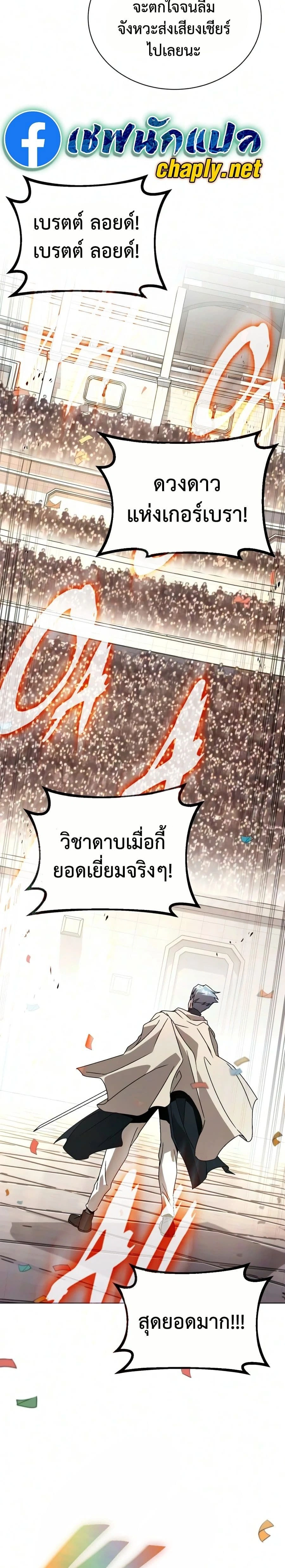 The Lazy Prince Becomes A Genius - เจ้าชายขี้เกียจกลายเป็นอัจฉริยะ - หน้า 35