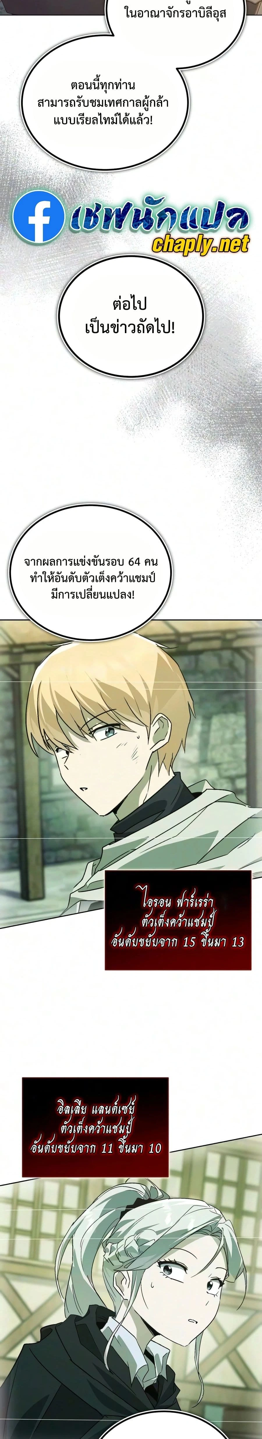 The Lazy Prince Becomes A Genius - เจ้าชายขี้เกียจกลายเป็นอัจฉริยะ - หน้า 39