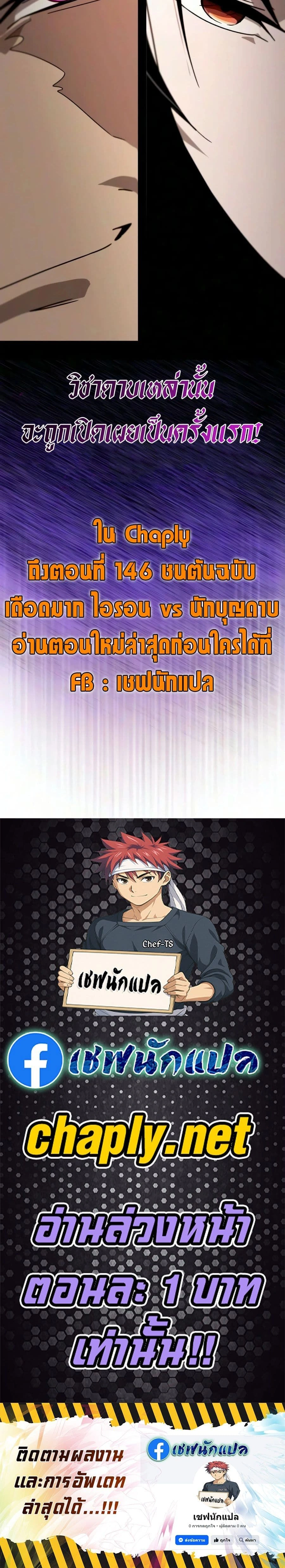 The Lazy Prince Becomes A Genius - เจ้าชายขี้เกียจกลายเป็นอัจฉริยะ - หน้า 50