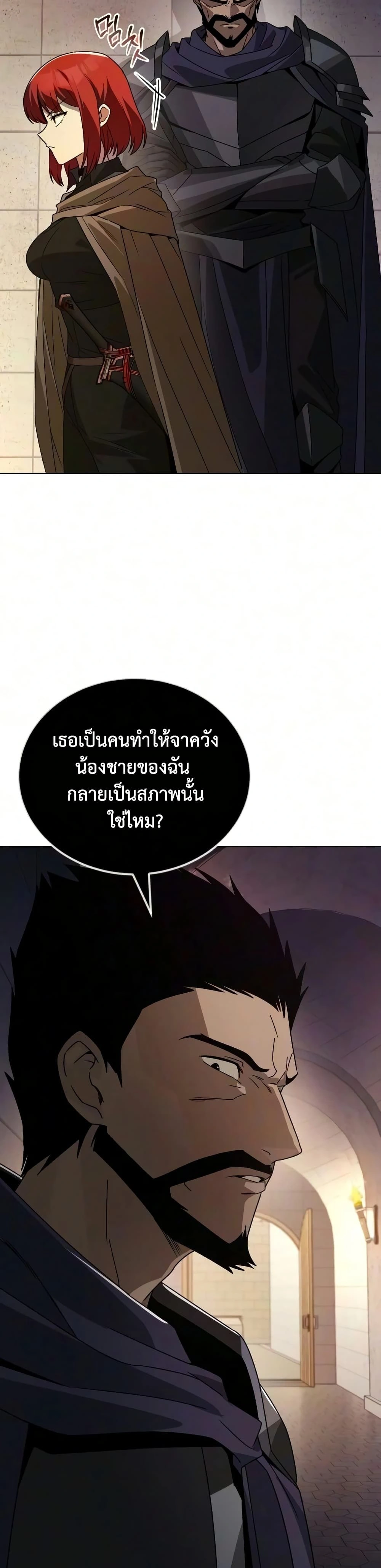 The Lazy Prince Becomes A Genius - เจ้าชายขี้เกียจกลายเป็นอัจฉริยะ - หน้า 14