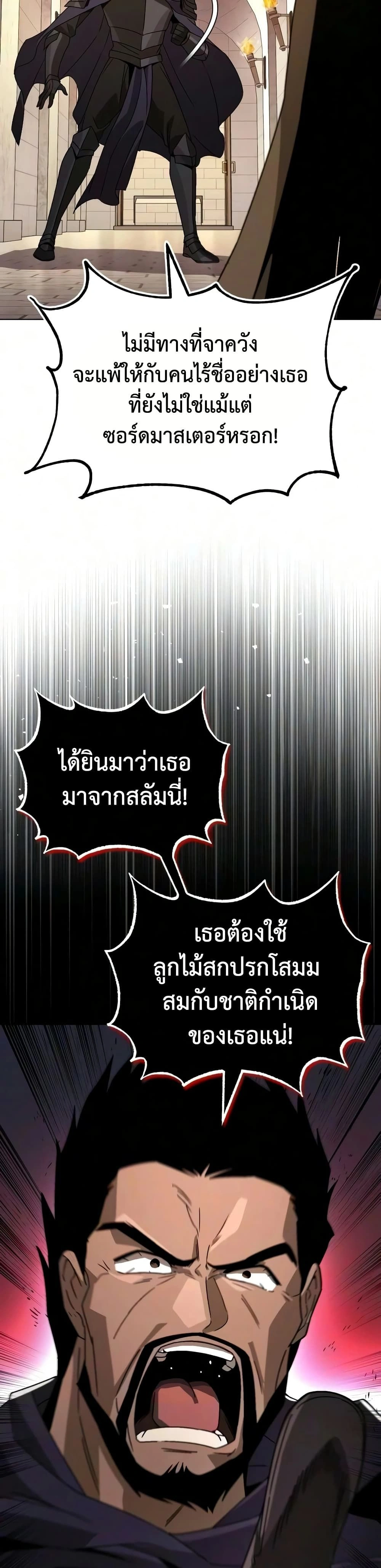 The Lazy Prince Becomes A Genius - เจ้าชายขี้เกียจกลายเป็นอัจฉริยะ - หน้า 16