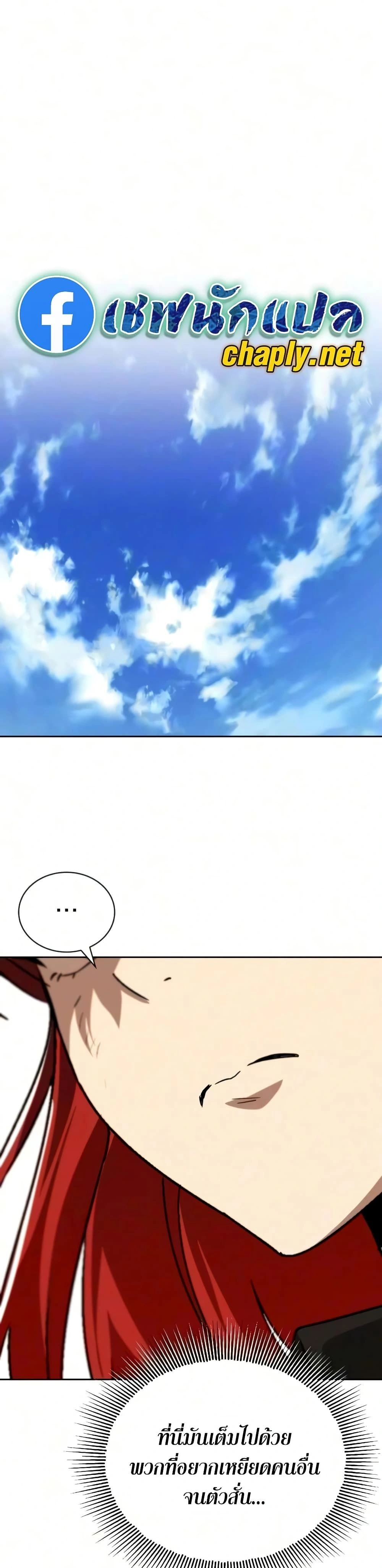 The Lazy Prince Becomes A Genius - เจ้าชายขี้เกียจกลายเป็นอัจฉริยะ - หน้า 18