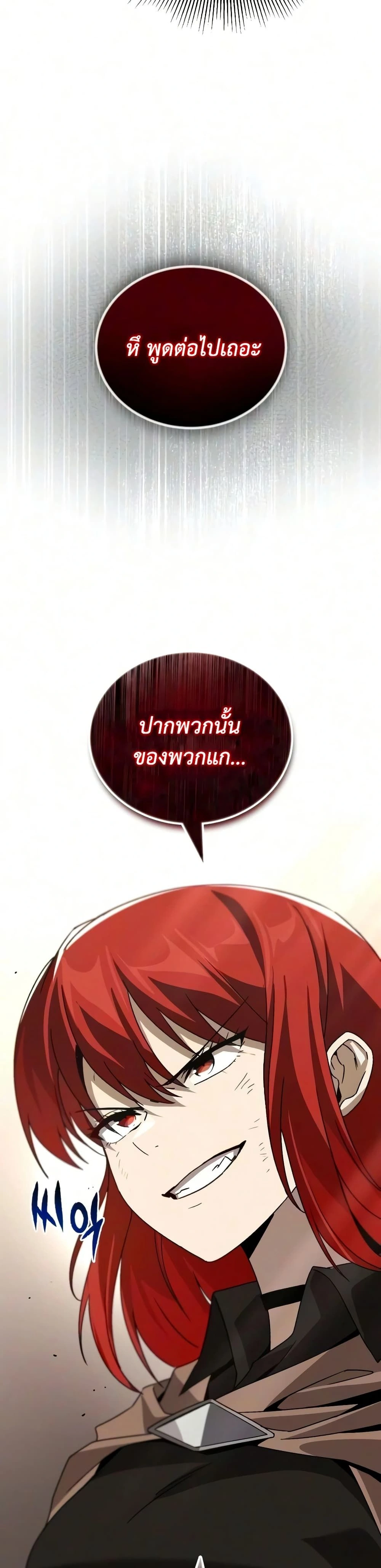 The Lazy Prince Becomes A Genius - เจ้าชายขี้เกียจกลายเป็นอัจฉริยะ - หน้า 19