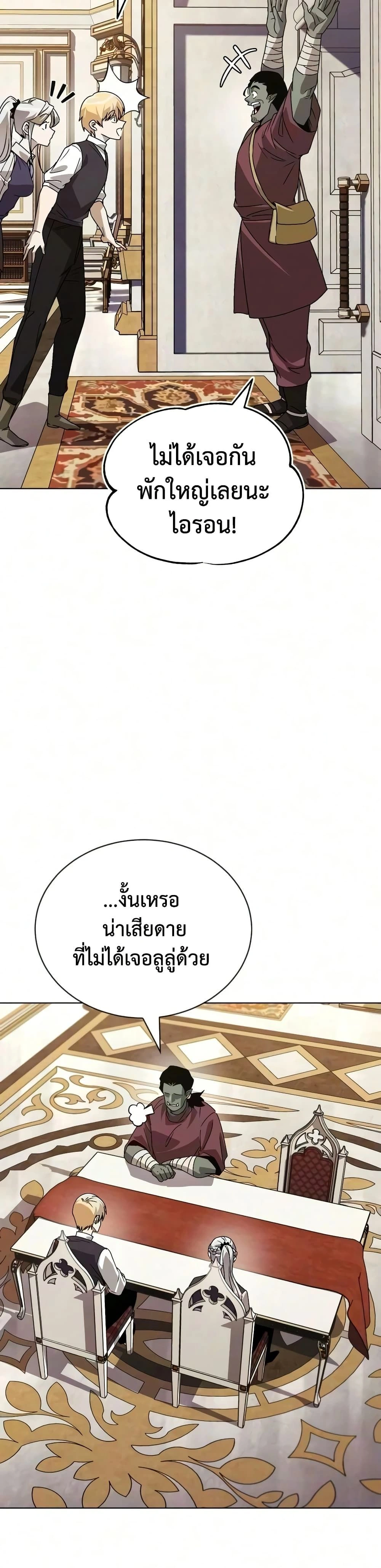 The Lazy Prince Becomes A Genius - เจ้าชายขี้เกียจกลายเป็นอัจฉริยะ - หน้า 21