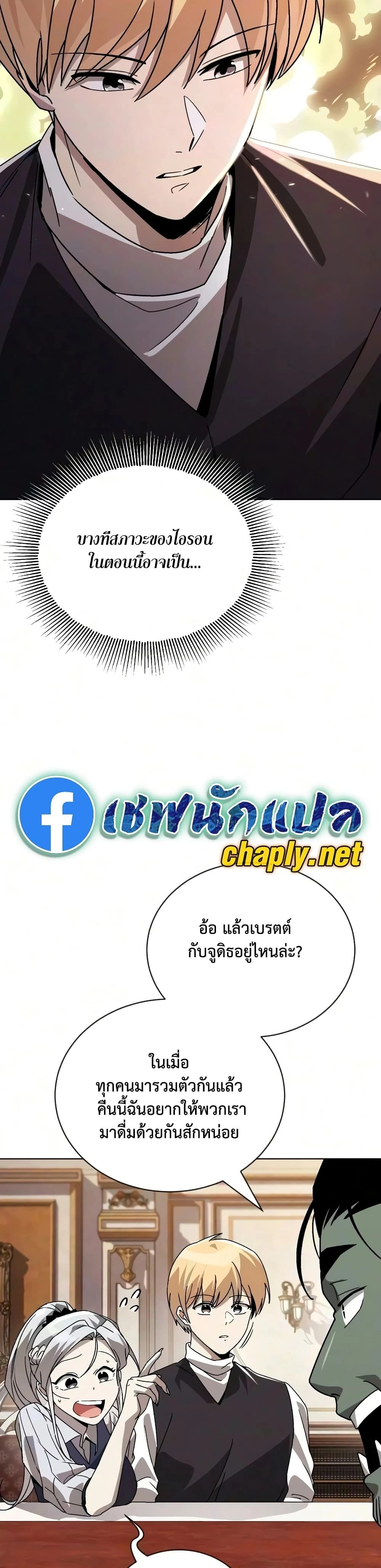 The Lazy Prince Becomes A Genius - เจ้าชายขี้เกียจกลายเป็นอัจฉริยะ - หน้า 23