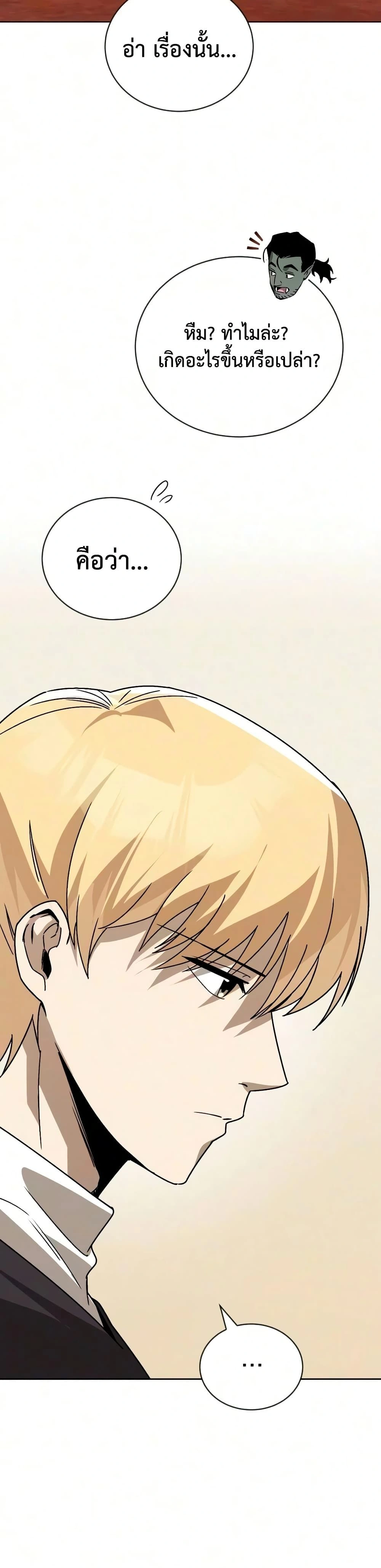 The Lazy Prince Becomes A Genius - เจ้าชายขี้เกียจกลายเป็นอัจฉริยะ - หน้า 24