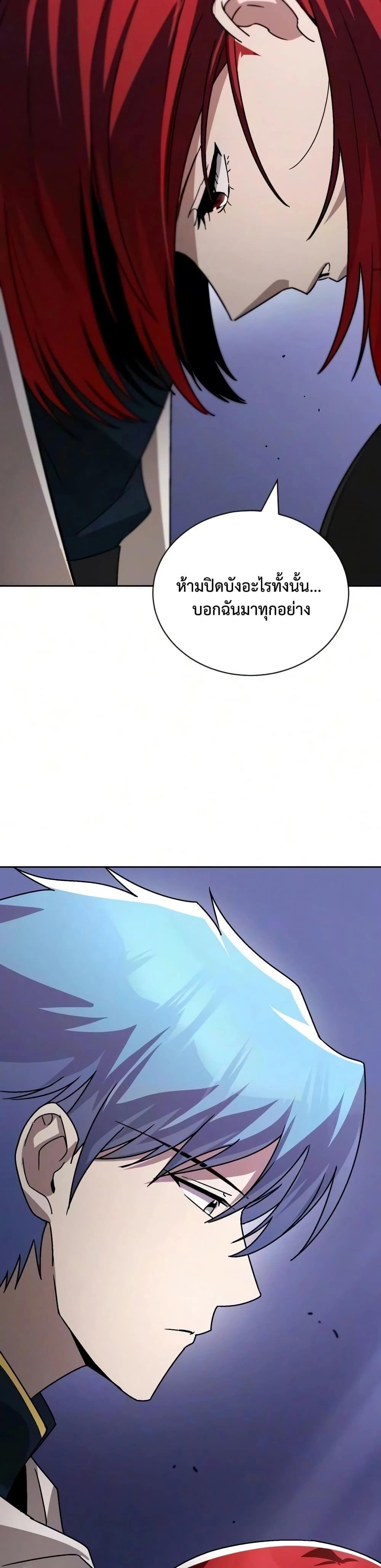 The Lazy Prince Becomes A Genius - เจ้าชายขี้เกียจกลายเป็นอัจฉริยะ - หน้า 32