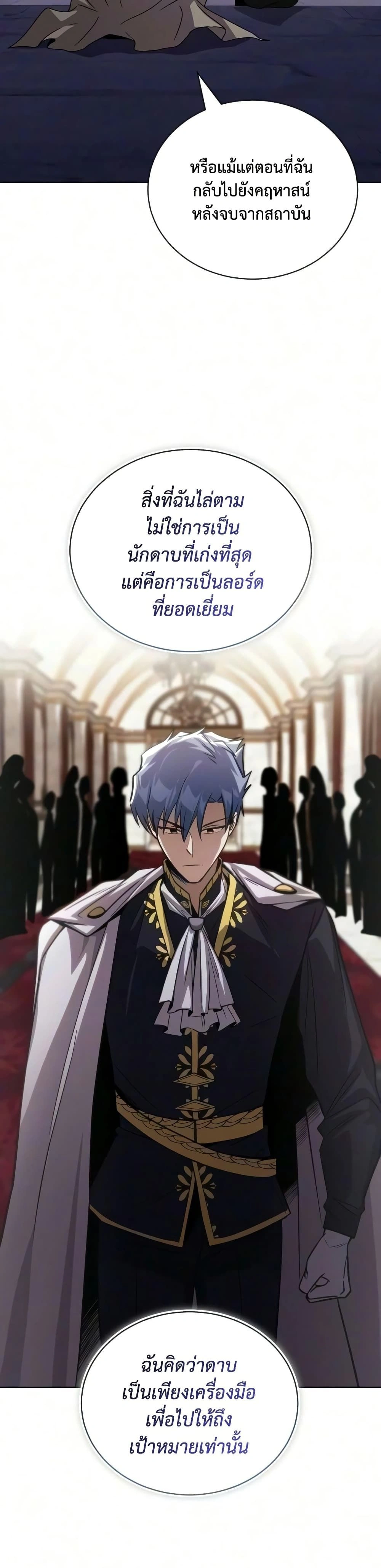 The Lazy Prince Becomes A Genius - เจ้าชายขี้เกียจกลายเป็นอัจฉริยะ - หน้า 34