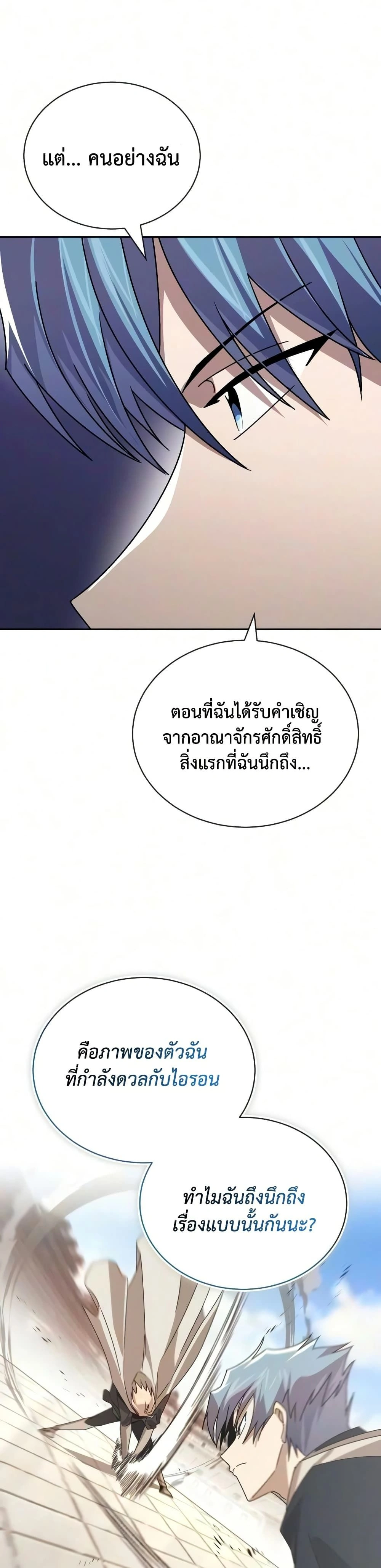 The Lazy Prince Becomes A Genius - เจ้าชายขี้เกียจกลายเป็นอัจฉริยะ - หน้า 35