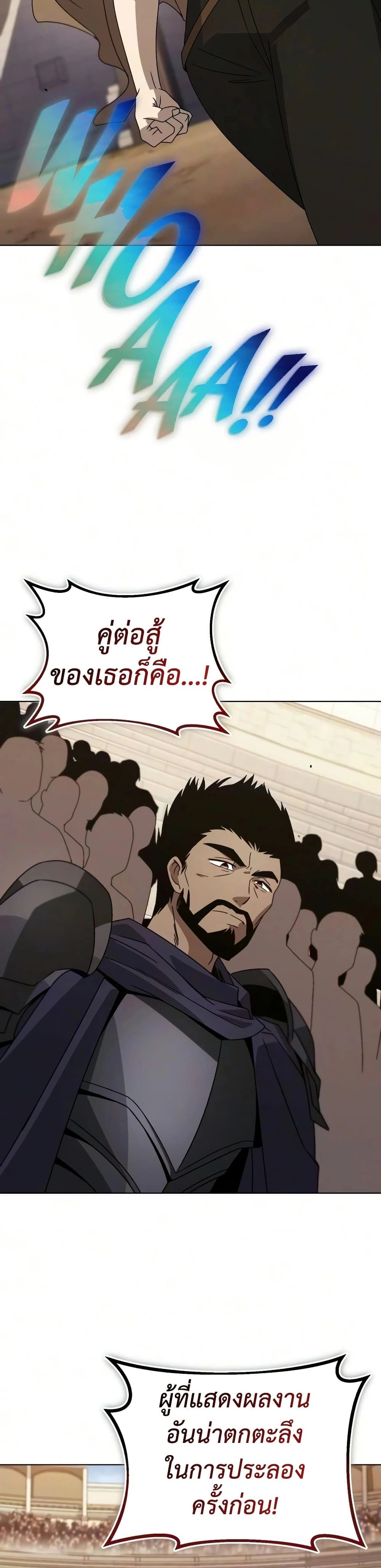 The Lazy Prince Becomes A Genius - เจ้าชายขี้เกียจกลายเป็นอัจฉริยะ - หน้า 48