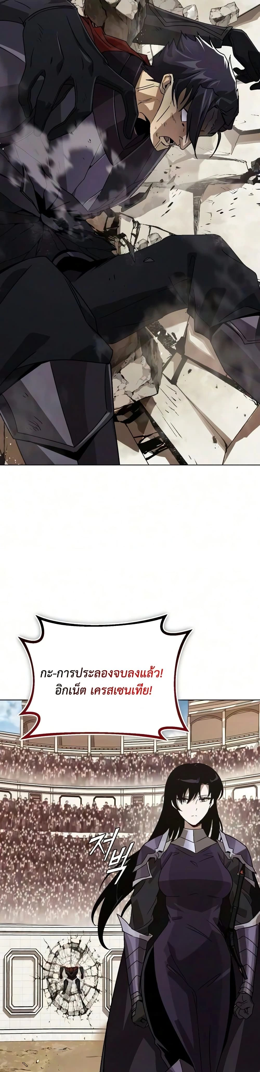The Lazy Prince Becomes A Genius - เจ้าชายขี้เกียจกลายเป็นอัจฉริยะ - หน้า 5