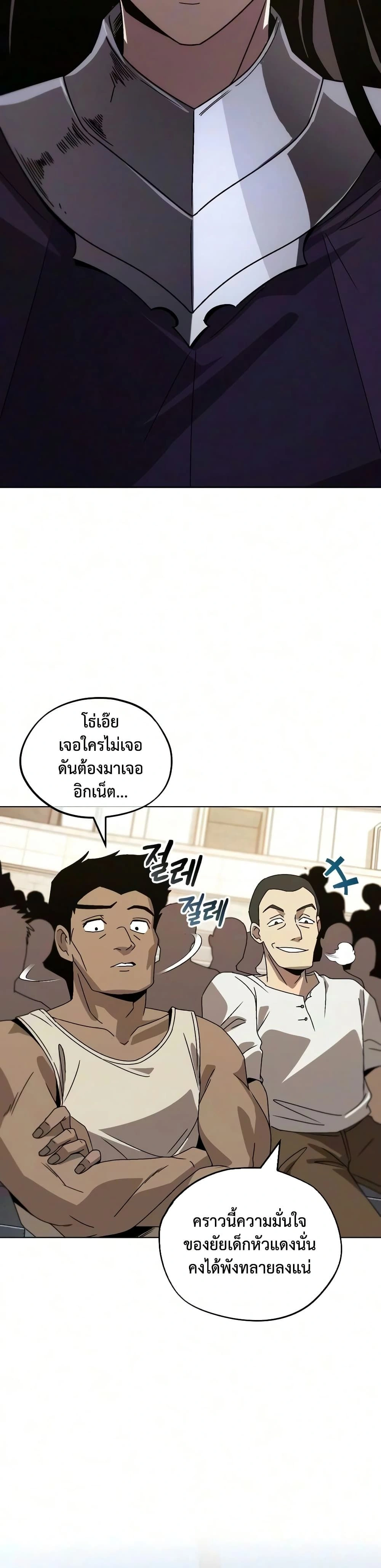 The Lazy Prince Becomes A Genius - เจ้าชายขี้เกียจกลายเป็นอัจฉริยะ - หน้า 50