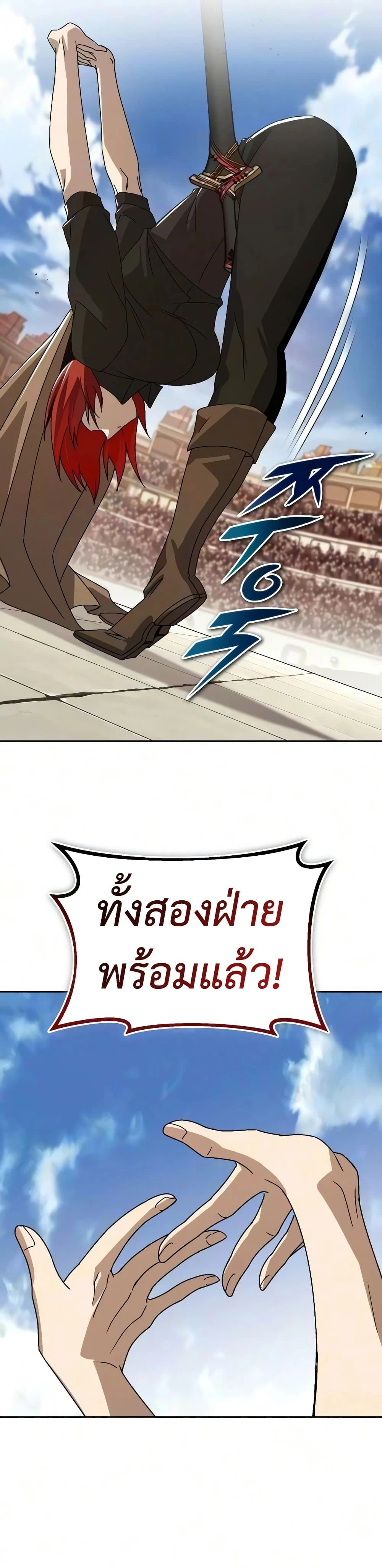 The Lazy Prince Becomes A Genius - เจ้าชายขี้เกียจกลายเป็นอัจฉริยะ - หน้า 51