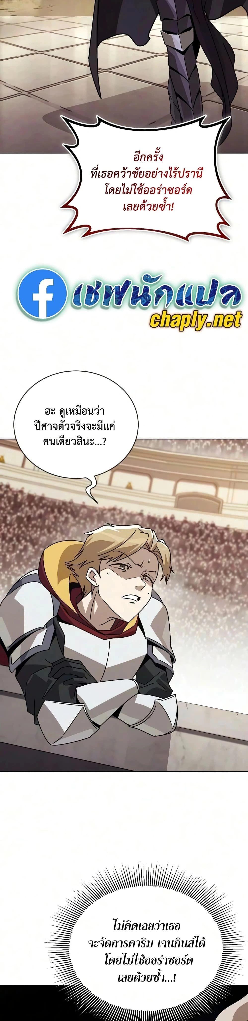 The Lazy Prince Becomes A Genius - เจ้าชายขี้เกียจกลายเป็นอัจฉริยะ - หน้า 6
