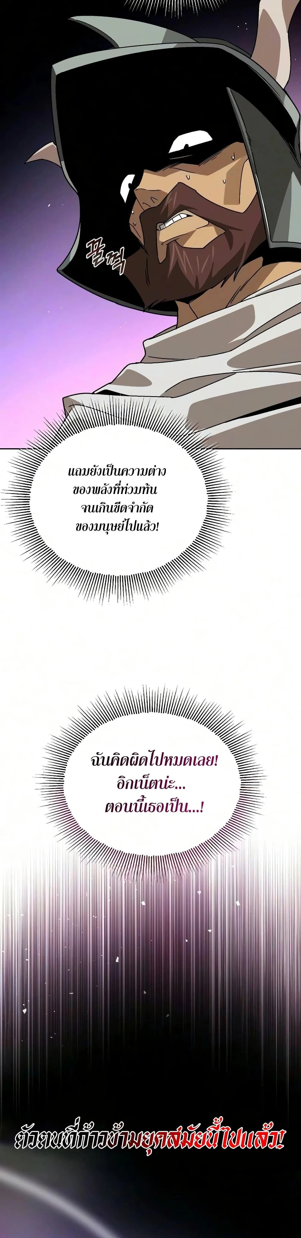 The Lazy Prince Becomes A Genius - เจ้าชายขี้เกียจกลายเป็นอัจฉริยะ - หน้า 7