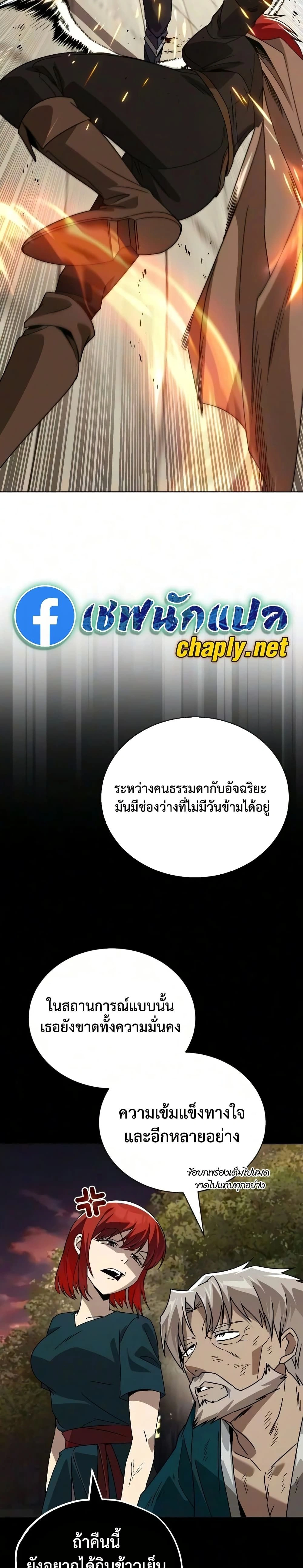 The Lazy Prince Becomes A Genius - เจ้าชายขี้เกียจกลายเป็นอัจฉริยะ - หน้า 16