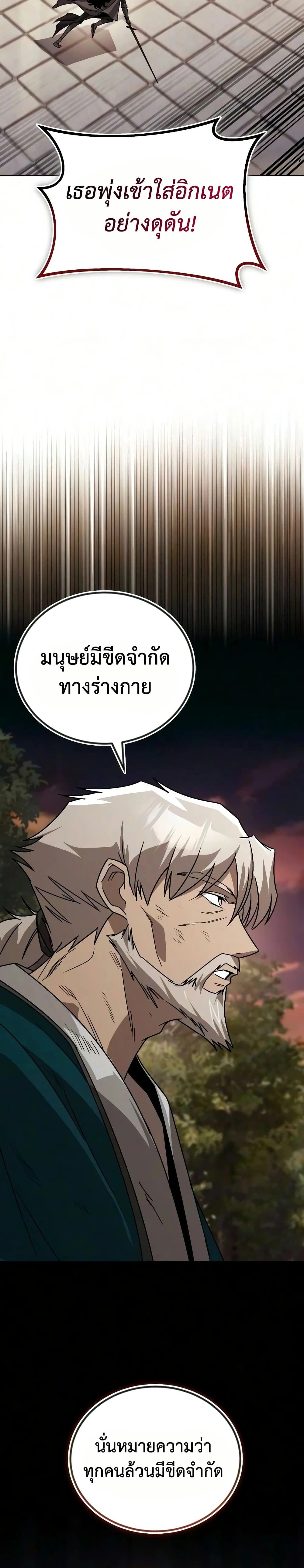 The Lazy Prince Becomes A Genius - เจ้าชายขี้เกียจกลายเป็นอัจฉริยะ - หน้า 21