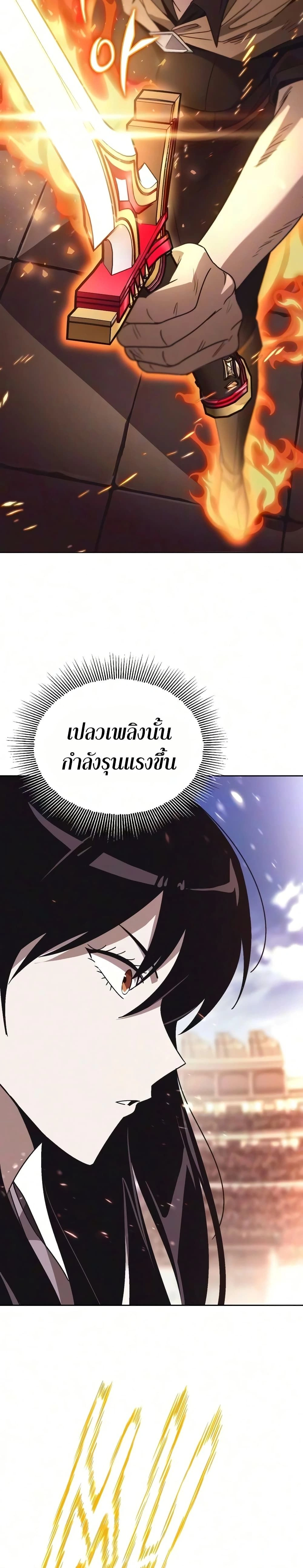 The Lazy Prince Becomes A Genius - เจ้าชายขี้เกียจกลายเป็นอัจฉริยะ - หน้า 27