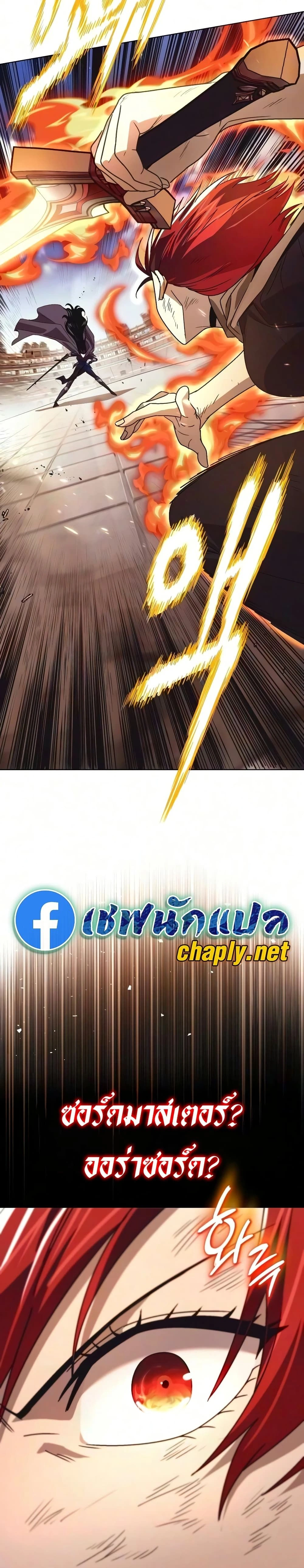 The Lazy Prince Becomes A Genius - เจ้าชายขี้เกียจกลายเป็นอัจฉริยะ - หน้า 28