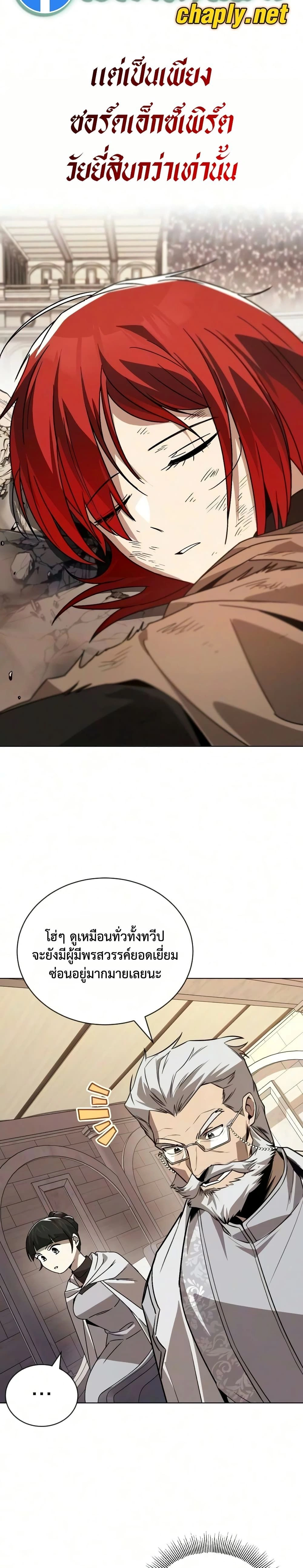 The Lazy Prince Becomes A Genius - เจ้าชายขี้เกียจกลายเป็นอัจฉริยะ - หน้า 37