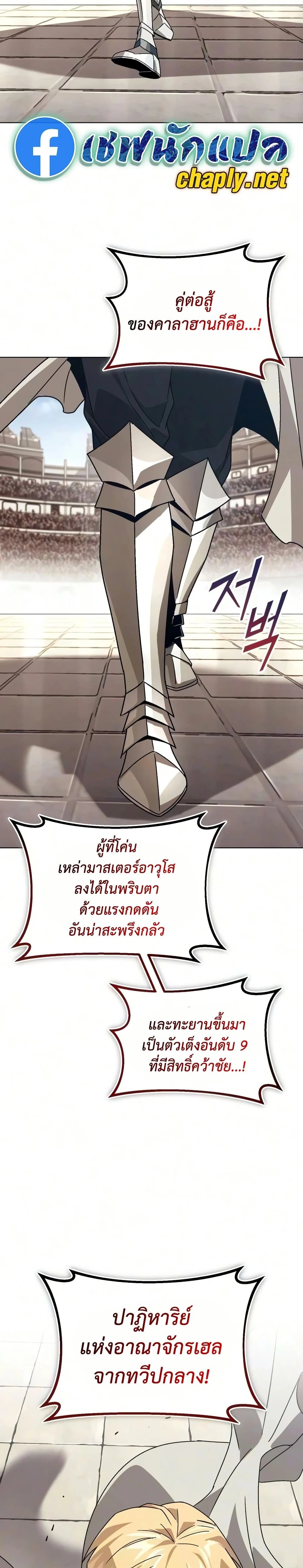 The Lazy Prince Becomes A Genius - เจ้าชายขี้เกียจกลายเป็นอัจฉริยะ - หน้า 41