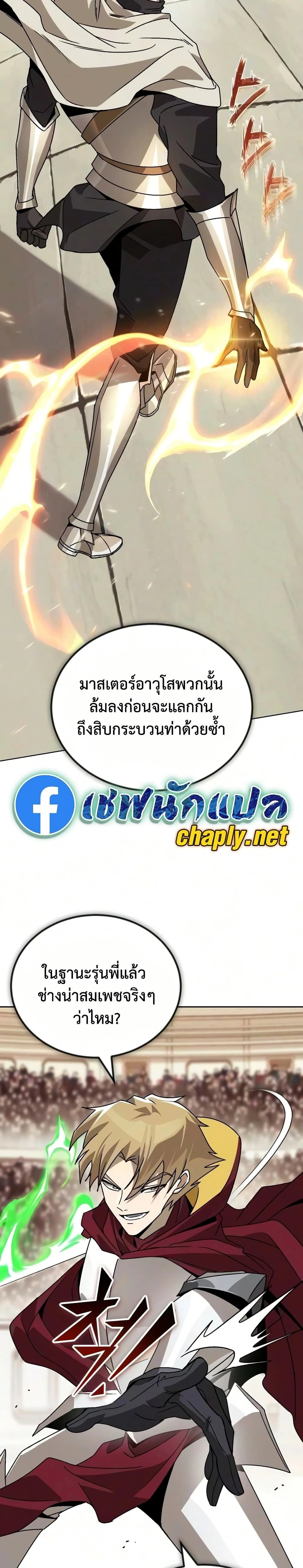 The Lazy Prince Becomes A Genius - เจ้าชายขี้เกียจกลายเป็นอัจฉริยะ - หน้า 43