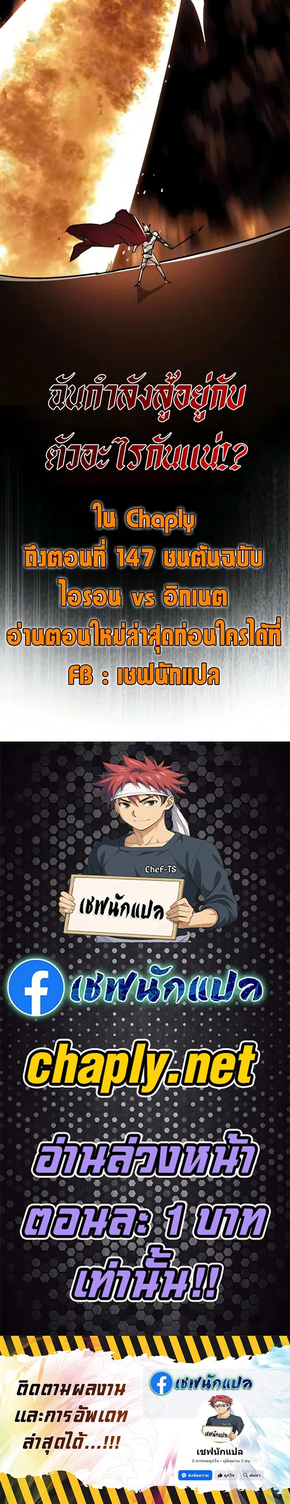 The Lazy Prince Becomes A Genius - เจ้าชายขี้เกียจกลายเป็นอัจฉริยะ - หน้า 50
