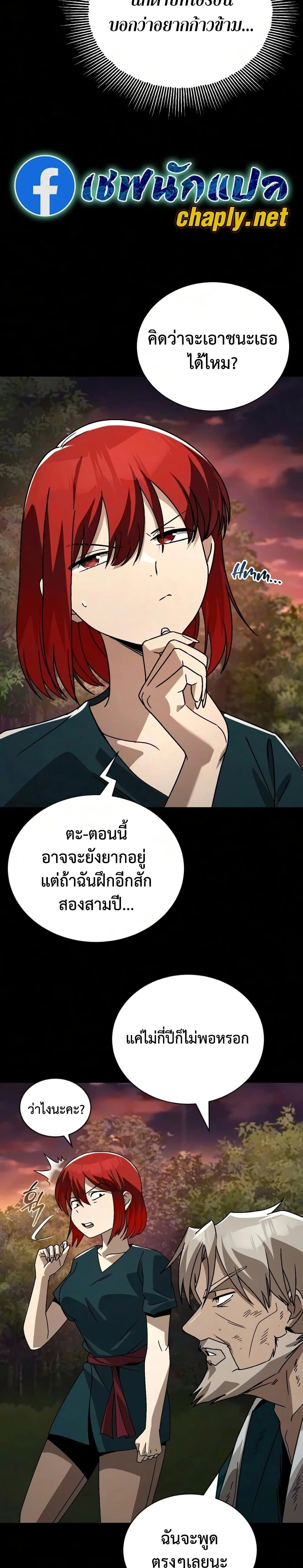 The Lazy Prince Becomes A Genius - เจ้าชายขี้เกียจกลายเป็นอัจฉริยะ - หน้า 8