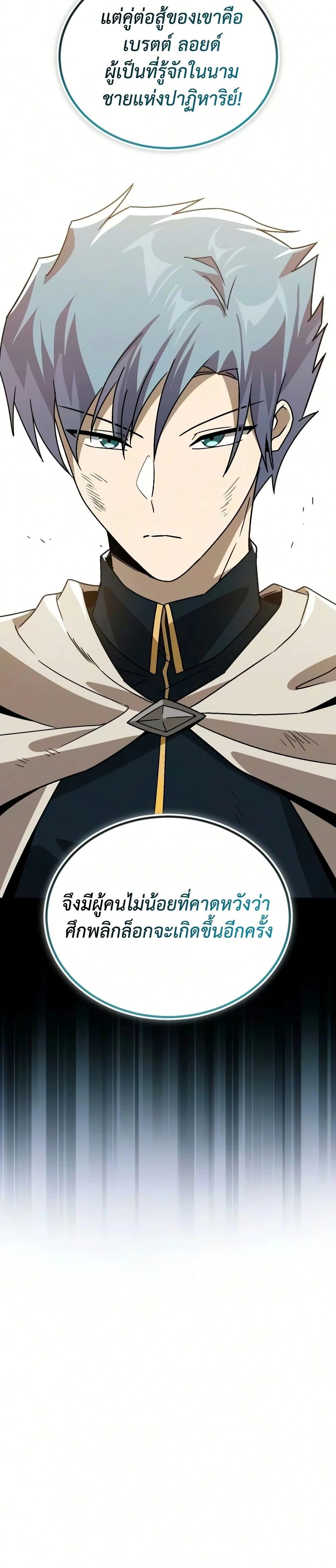 The Lazy Prince Becomes A Genius - เจ้าชายขี้เกียจกลายเป็นอัจฉริยะ - หน้า 13