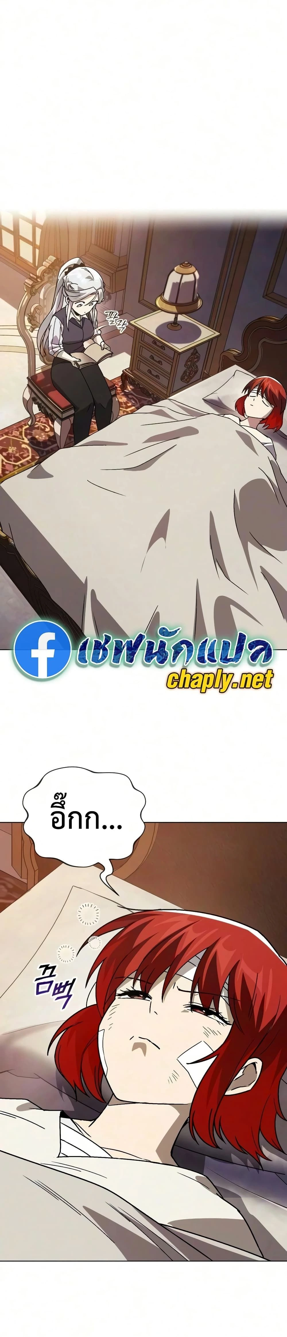 The Lazy Prince Becomes A Genius - เจ้าชายขี้เกียจกลายเป็นอัจฉริยะ - หน้า 14