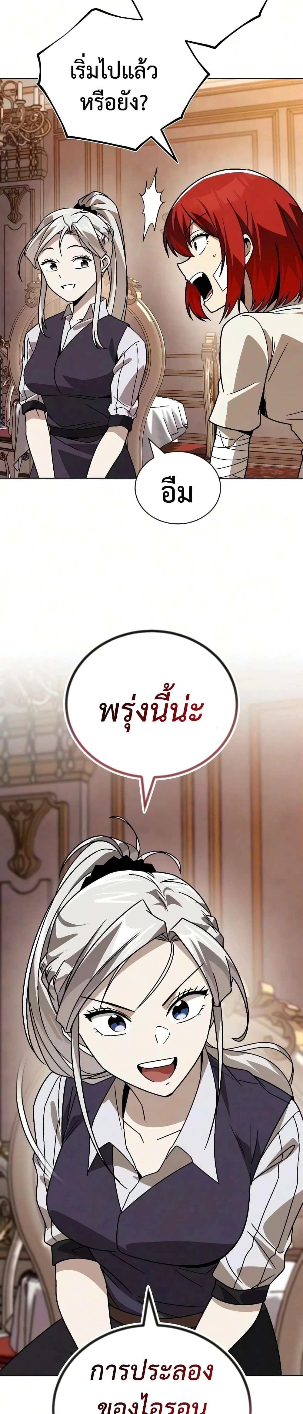 The Lazy Prince Becomes A Genius - เจ้าชายขี้เกียจกลายเป็นอัจฉริยะ - หน้า 18