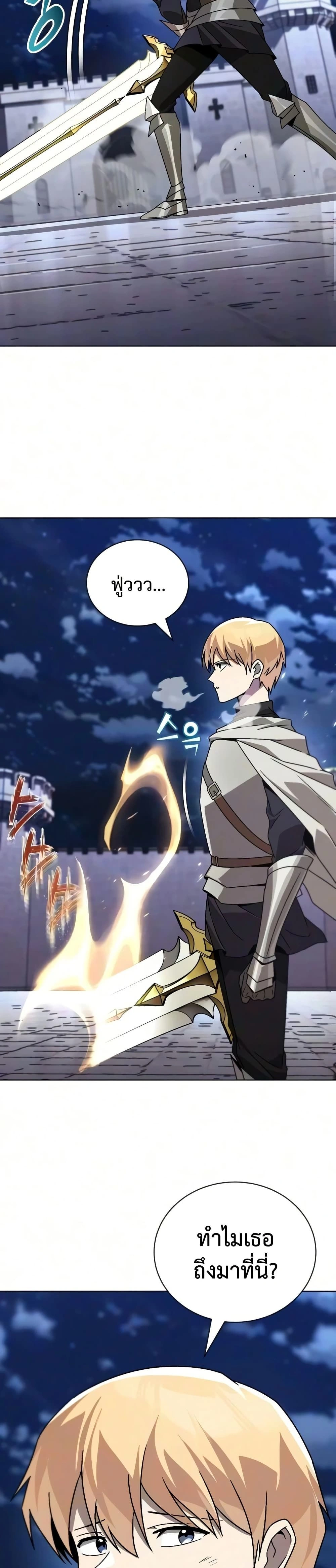 The Lazy Prince Becomes A Genius - เจ้าชายขี้เกียจกลายเป็นอัจฉริยะ - หน้า 20