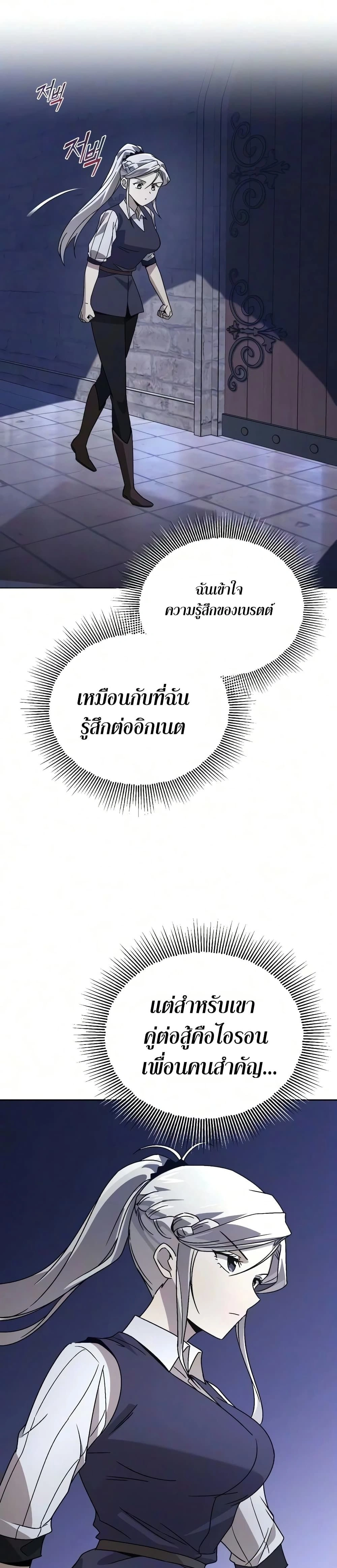 The Lazy Prince Becomes A Genius - เจ้าชายขี้เกียจกลายเป็นอัจฉริยะ - หน้า 25