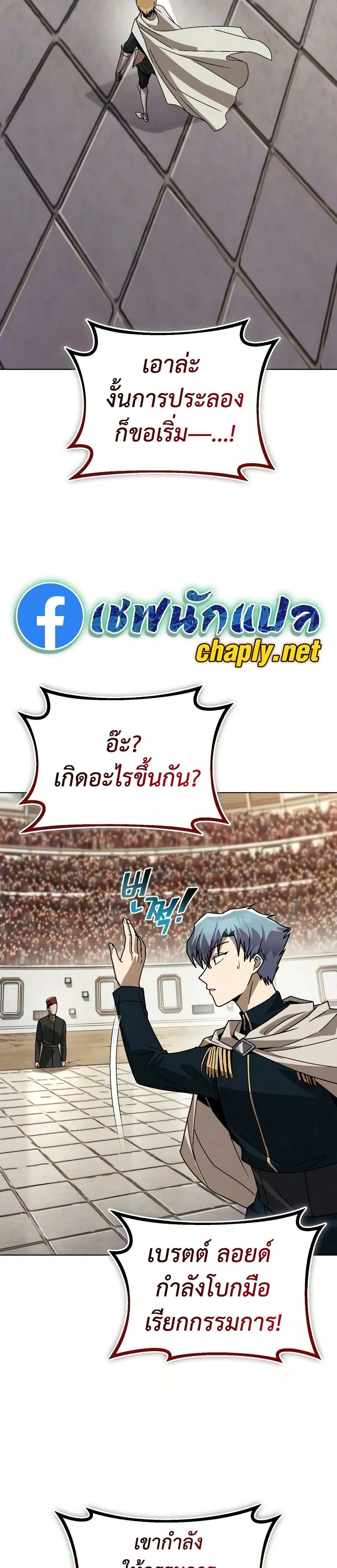 The Lazy Prince Becomes A Genius - เจ้าชายขี้เกียจกลายเป็นอัจฉริยะ - หน้า 34