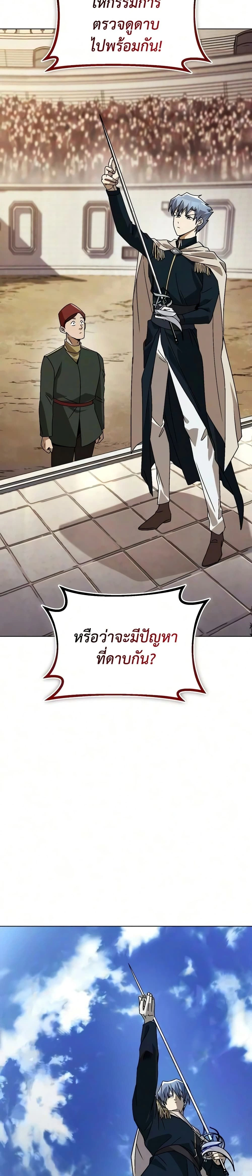 The Lazy Prince Becomes A Genius - เจ้าชายขี้เกียจกลายเป็นอัจฉริยะ - หน้า 35
