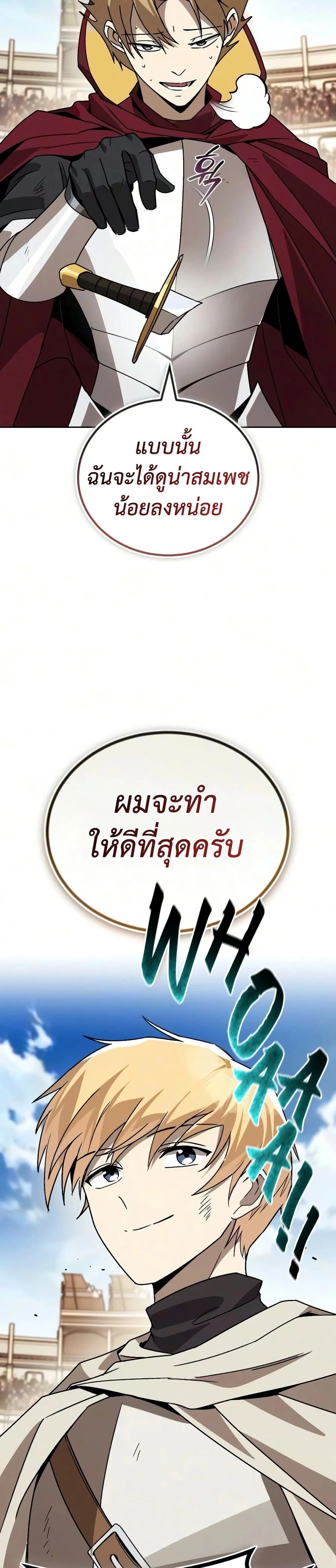 The Lazy Prince Becomes A Genius - เจ้าชายขี้เกียจกลายเป็นอัจฉริยะ - หน้า 4