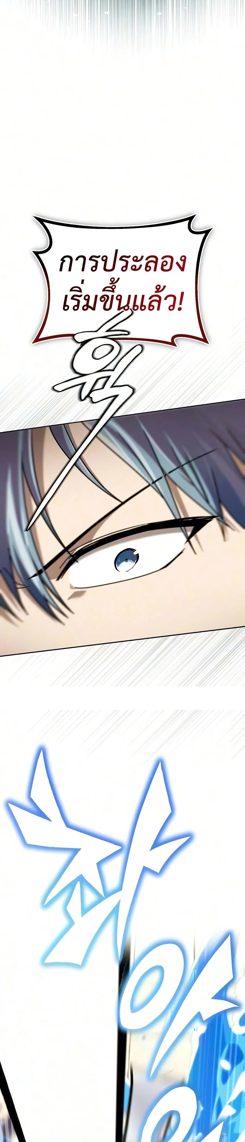 The Lazy Prince Becomes A Genius - เจ้าชายขี้เกียจกลายเป็นอัจฉริยะ - หน้า 44