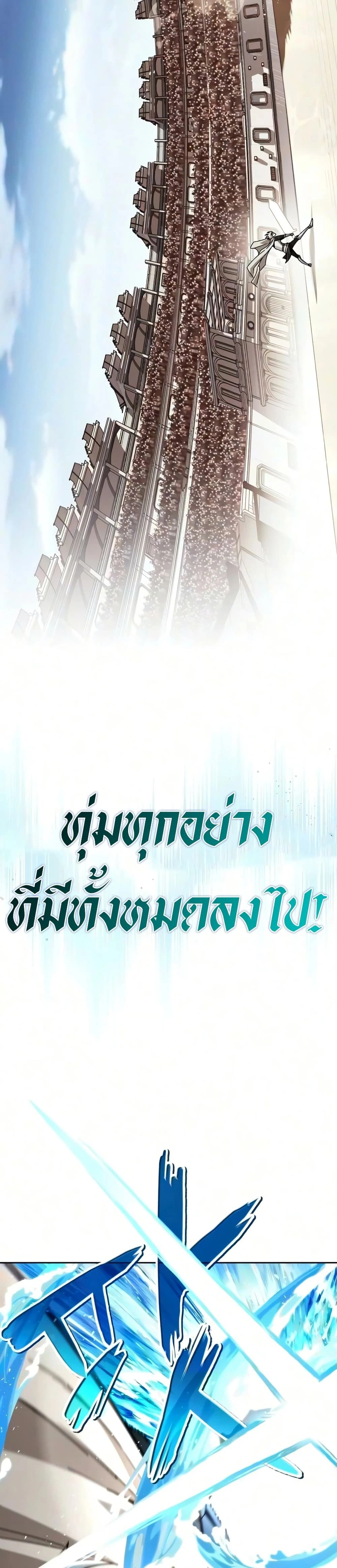 The Lazy Prince Becomes A Genius - เจ้าชายขี้เกียจกลายเป็นอัจฉริยะ - หน้า 53