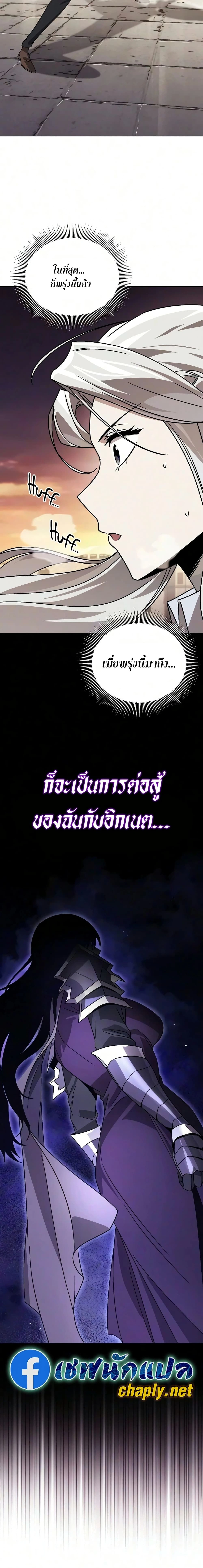 The Lazy Prince Becomes A Genius - เจ้าชายขี้เกียจกลายเป็นอัจฉริยะ - หน้า 18