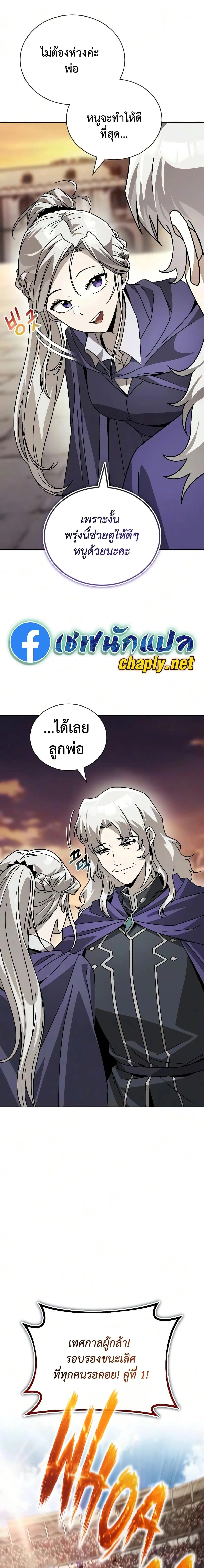 The Lazy Prince Becomes A Genius - เจ้าชายขี้เกียจกลายเป็นอัจฉริยะ - หน้า 20