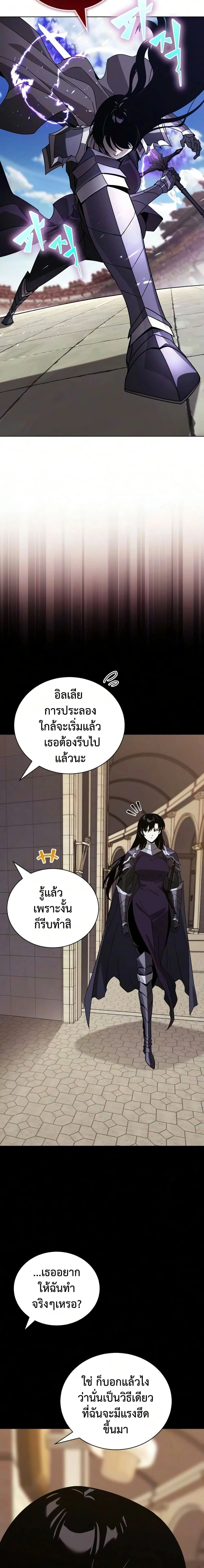 The Lazy Prince Becomes A Genius - เจ้าชายขี้เกียจกลายเป็นอัจฉริยะ - หน้า 23