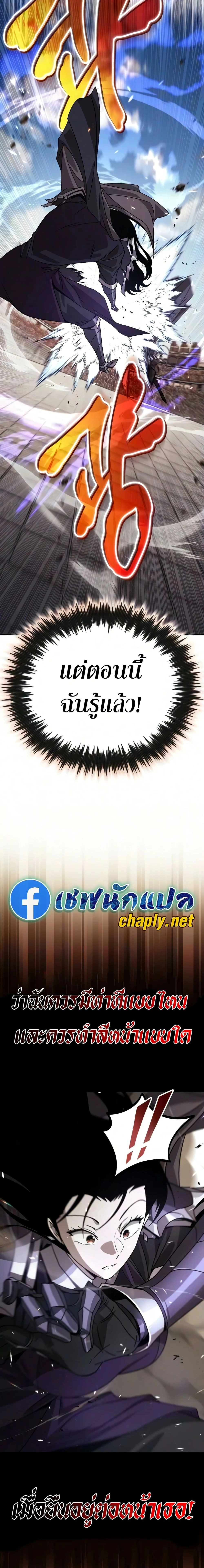 The Lazy Prince Becomes A Genius - เจ้าชายขี้เกียจกลายเป็นอัจฉริยะ - หน้า 34