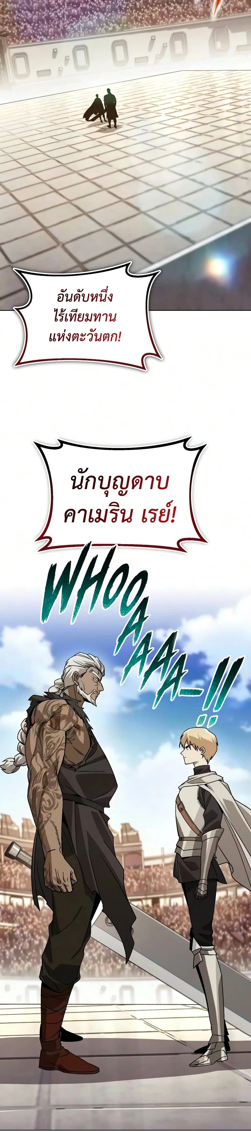 The Lazy Prince Becomes A Genius - เจ้าชายขี้เกียจกลายเป็นอัจฉริยะ - หน้า 2