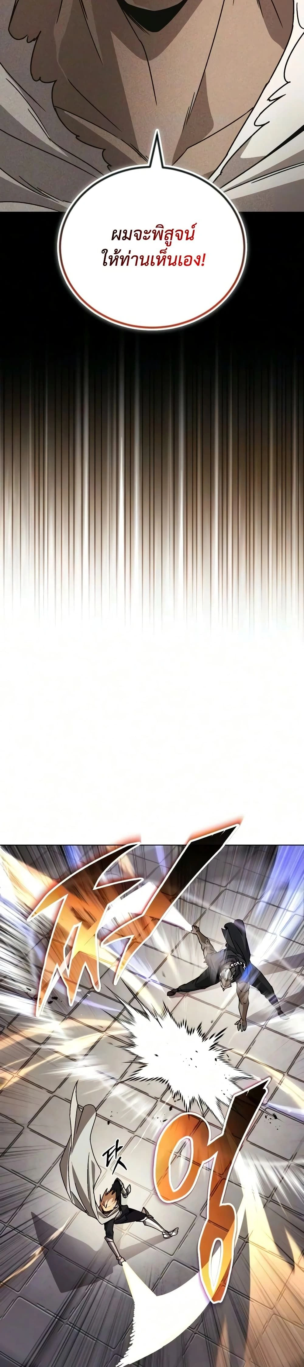 The Lazy Prince Becomes A Genius - เจ้าชายขี้เกียจกลายเป็นอัจฉริยะ - หน้า 34